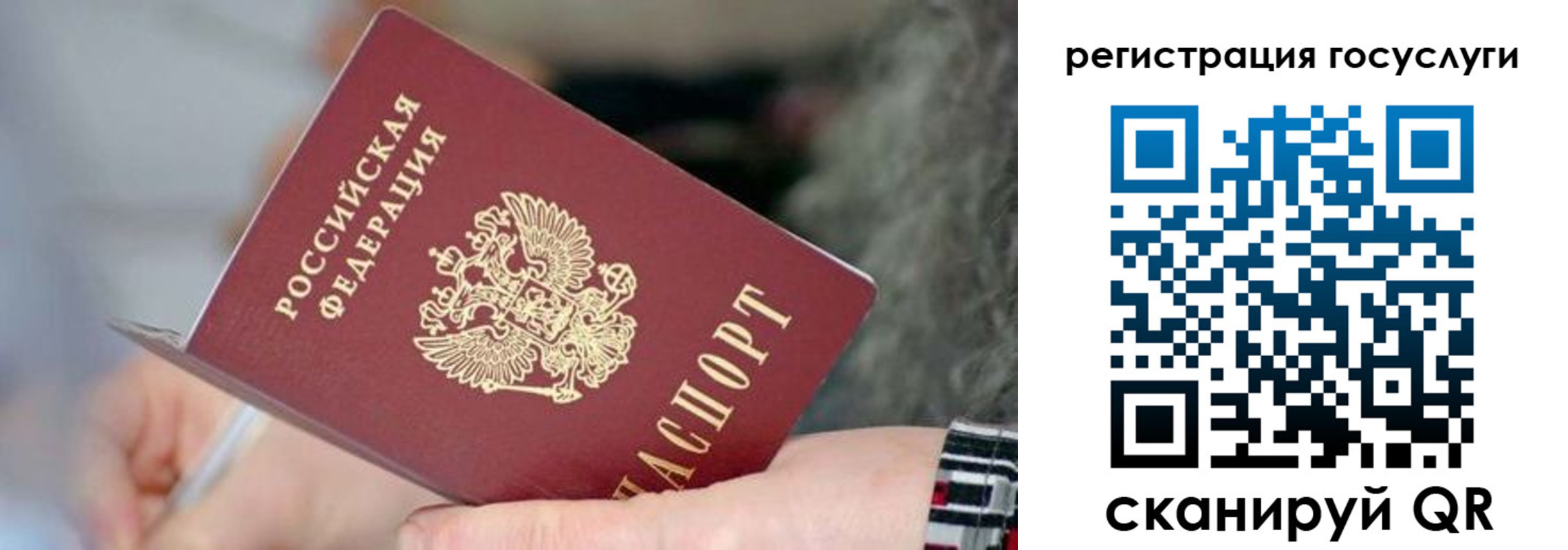 временная регистрация в квартире в Копейске