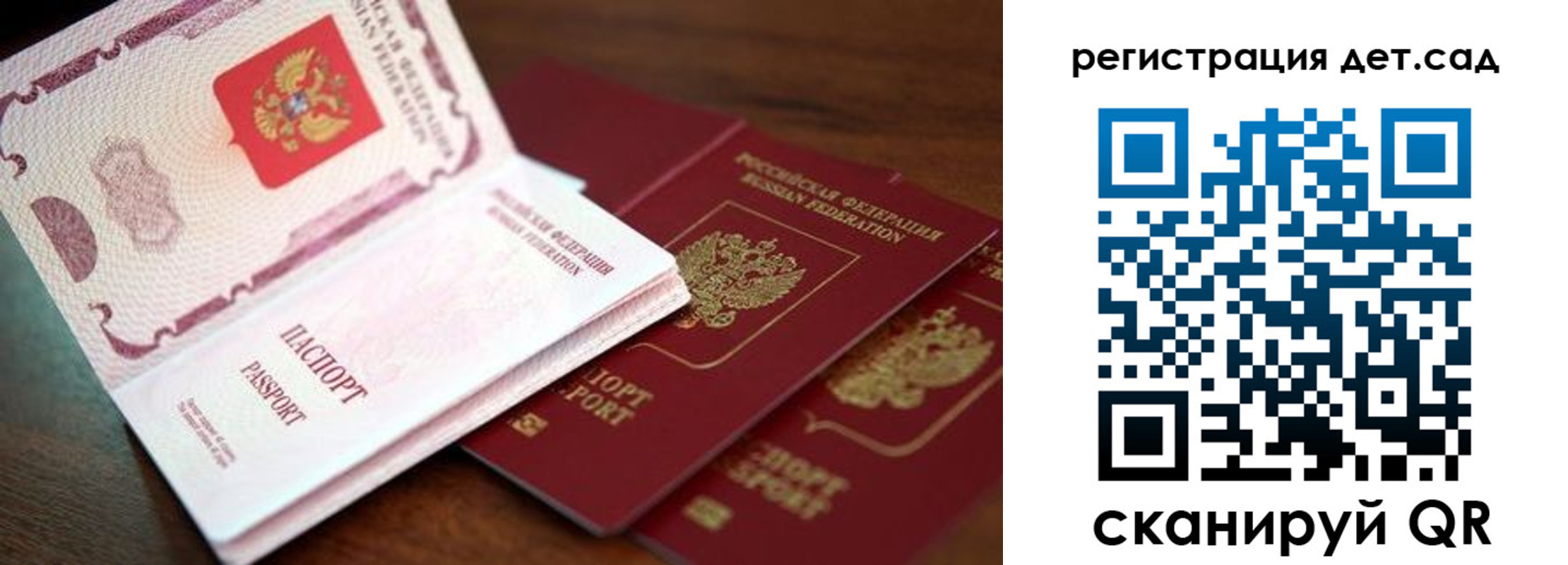 прописка в квартире в Копейске