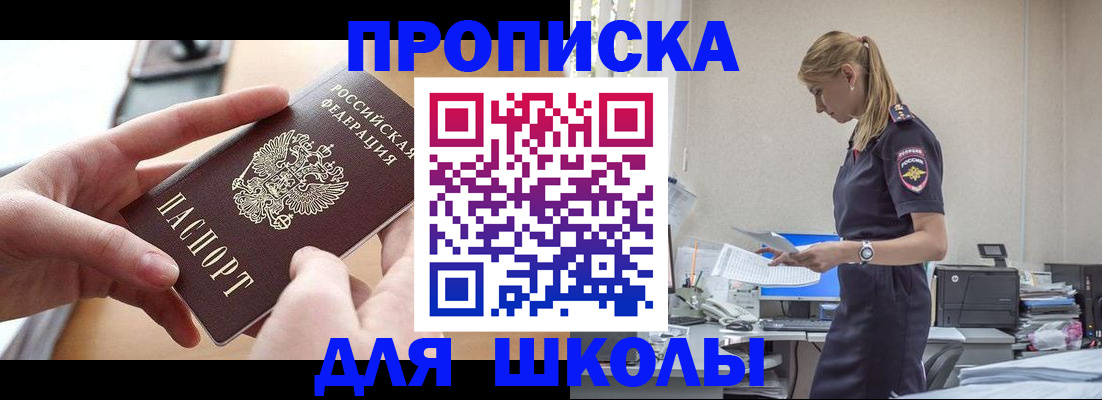 прописка паспорт в Копейске