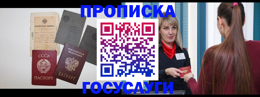 временная регистрация в Копейске