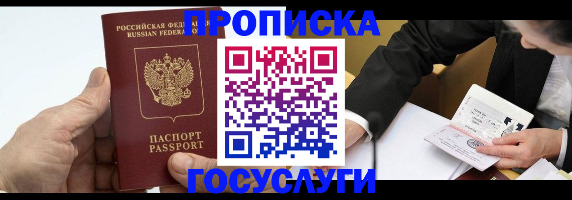 временная регистрация собственник в Копейске