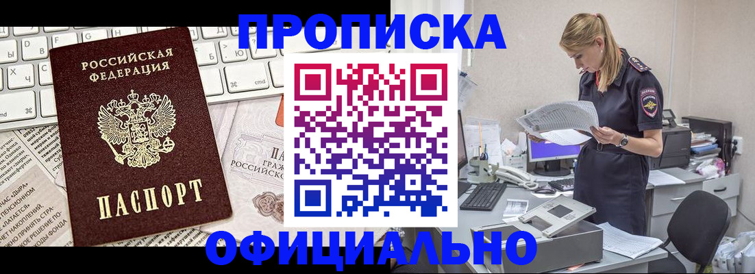 временная регистрация надежно в Копейске