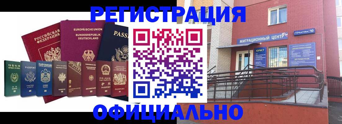 временная регистрация собственник в Копейске