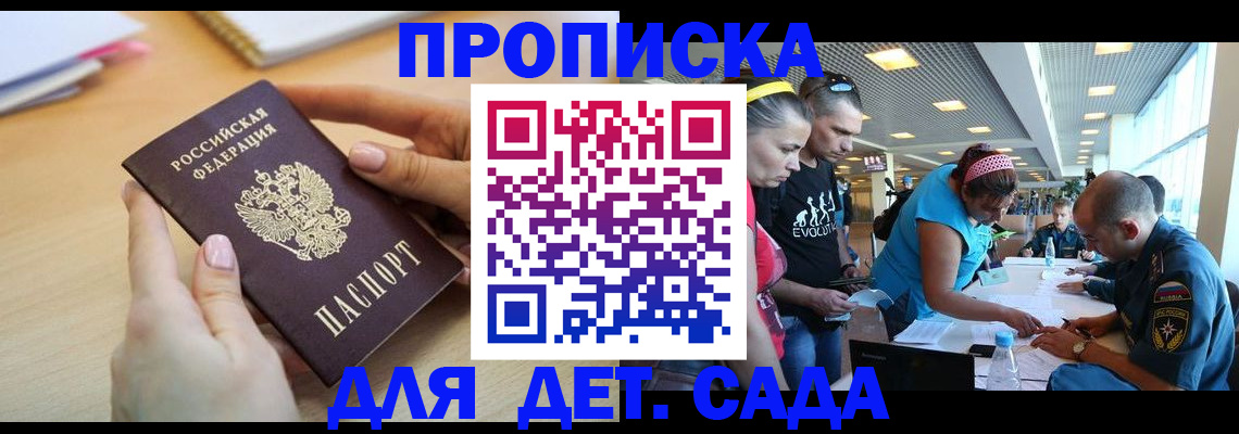 временная регистрация 2025 в Копейске